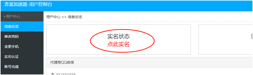 奔富加速器,奔富ip 推荐人id:68367209